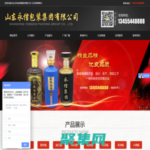 山東永信包裝集團(tuán)有限公司-公司官網(wǎng)