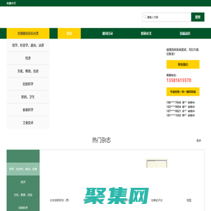 理論研究網(wǎng)-CSSCI 北大中文核心期刊學(xué)術(shù)論文發(fā)表服務(wù)網(wǎng)站！