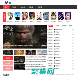 手機(jī)游戲下載大全-最新手機(jī)軟件下載-手游資訊攻略-MyPrice下載站