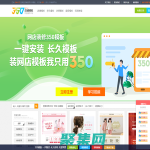 350裝修平臺(tái)「官」_提供淘寶網(wǎng)店鋪專業(yè)裝修模板-不負(fù)網(wǎng)絡(luò)科技