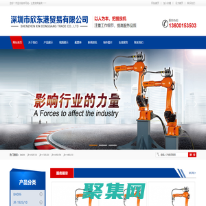 深圳市欣東港貿(mào)易有限公司官方網(wǎng)站