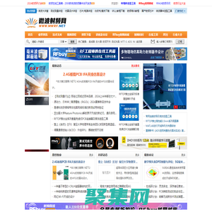 微波射頻網(wǎng) - 微波射頻產(chǎn)學(xué)研技術(shù)交流平臺(tái) | 5G無(wú)線通信、微波射頻、衛(wèi)星通信、雷達(dá)、半導(dǎo)體