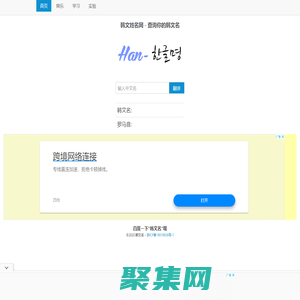 韓文姓名網(wǎng) - 查詢你的韓文名