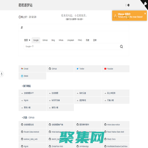 君若逐夢站