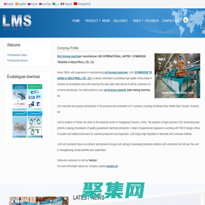 Roll Forming_Roll Forming Machines_LMS Machinery_四川鑫百瑞工貿(mào)有限公司