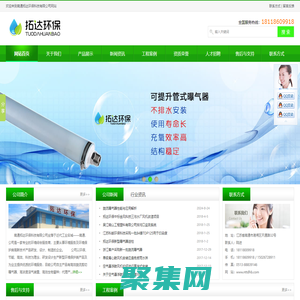 旋流曝氣器,可提升曝氣器,空氣懸浮鼓風(fēng)機(jī)_南通拓達(dá)環(huán)保科技有限公司