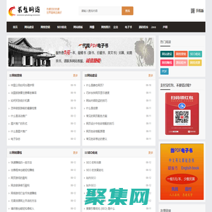 書生網絡|從事網站建設、網站制作、SEO優(yōu)化、網站托管、出售軟硬件、以及網絡資源下載服務