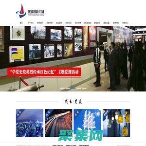 擺渡創新工場