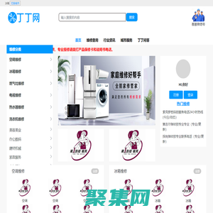 丁丁網