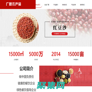 寶清縣廣晟農(nóng)產(chǎn)品有限公司