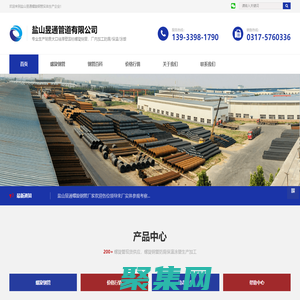螺旋鋼管-防腐螺旋鋼管廠家-專業(yè)螺旋管生產廠家-鹽山昱通管道有限公司