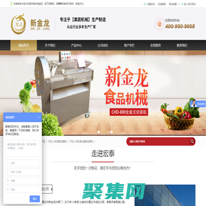 切絲切片機(jī)_切丁切塊機(jī)-濟(jì)南宏泰食品機(jī)械有限公司