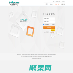 用戶登錄 -網(wǎng)頁游戲,669ye網(wǎng)頁游戲平臺(tái)