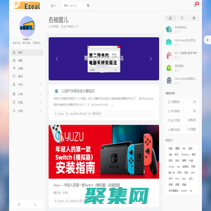 右袖管兒