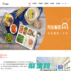 江蘇同發(fā)餐飲管理服務(wù)有限公司蘇州工業(yè)園區(qū)同發(fā)餐飲管理服務(wù)有限公司