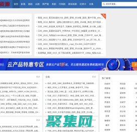 稀缺資源盡在——我愛怪資源網