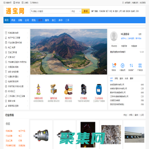 通寶網(wǎng) - 企業(yè)宣傳平臺網(wǎng)站，產(chǎn)品批發(fā)代理一站式宣傳網(wǎng)站