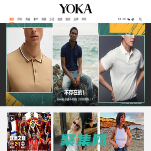 YOKA網(wǎng)-態(tài)度創(chuàng)造時(shí)尚