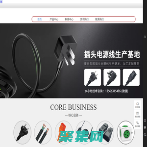 寧波喬普電器有限公司_QIAOPU_插頭、電源線生產(chǎn)基地
