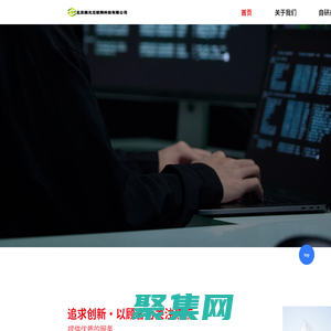 北京闔元互聯(lián)網(wǎng)科技有限公司