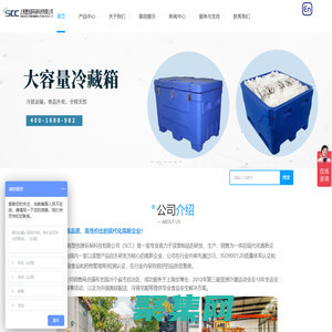食品保溫箱批發(fā)_盒飯外賣保溫箱廠家_大容量冷藏箱_干冰冷藏箱_雙層保溫柜_上海塑創(chuàng)源環(huán)保科技有限公司