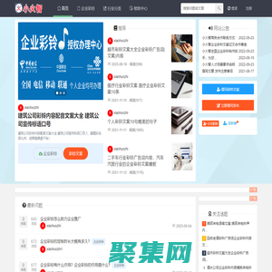 彩鈴_企業(yè)彩鈴_彩鈴制作_彩鈴定制_小火智
