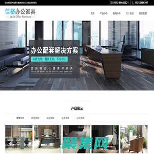 蘇州高新區(qū)橫塘佳格辦公家具經(jīng)營部