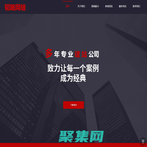 網(wǎng)站建設(shè)_網(wǎng)站設(shè)計(jì)_網(wǎng)頁制作_軟件編程- 韜略網(wǎng)絡(luò)