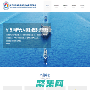 首頁_西安雷聲泰達水聲設(shè)備有限責任公司