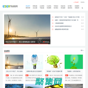 節能減排網