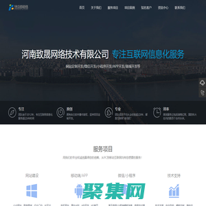 河南致晟網(wǎng)絡(luò)技術(shù)有限公司
