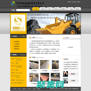 -耐磨板丨耐磨鋼板丨國(guó)產(chǎn)耐磨鋼板丨進(jìn)口耐磨鋼板丨耐磨鋼板經(jīng)銷商丨耐磨鋼板代理商丨耐磨鋼板現(xiàn)貨丨耐磨鋼板批發(fā)