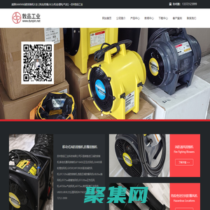 美國RAMFAN排煙機(jī)大全【電動(dòng)/防爆/水力/機(jī)動(dòng)/鋰電/氣動(dòng)】