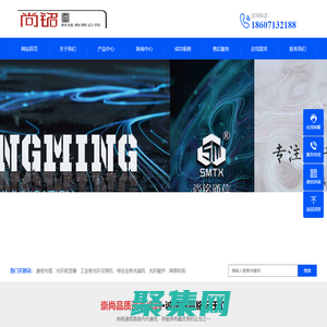 武漢工業(yè)級(jí)光纖收發(fā)器|烽火光纜|多功能光端機(jī)|網(wǎng)絡(luò)機(jī)柜|光纖熔接機(jī)_尚銘通信科技有限公司