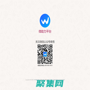 微助力- 廣東環(huán)盛科技有限公司