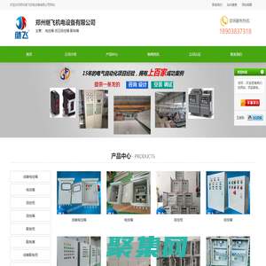 電控箱-低壓自控箱-配電箱-首頁(yè)