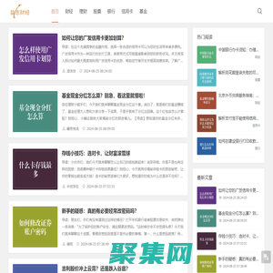 益志財(cái)經(jīng)，財(cái)富智慧盡在其中 - 益志財(cái)經(jīng)