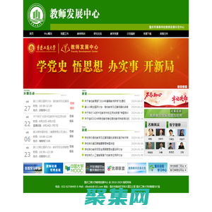 教學網