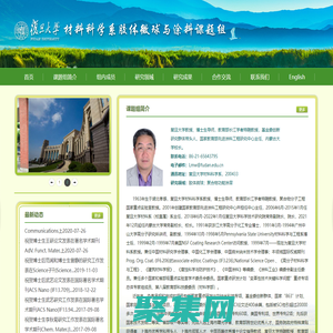 首頁_復(fù)旦大學(xué)材料科學(xué)系膠體微球與涂料 課題組