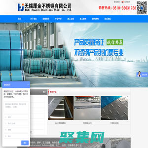 無(wú)錫不銹鋼板廠,無(wú)錫厚金不銹鋼有限公司