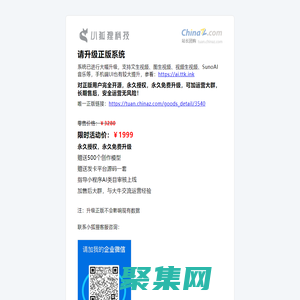 Chat.AI辦公助手