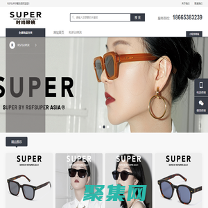 SUPER時尚眼鏡