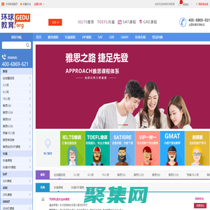 環(huán)球雅思資訊網(wǎng)