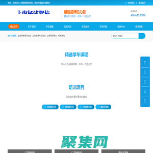 楊浦駕校_上海楊浦駕校_上海楊浦區(qū)駕校【基地直招】