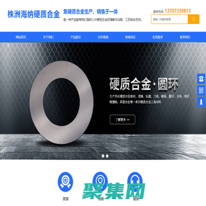 株洲海納硬質(zhì)合金股份有限公司_株洲硬質(zhì)合金研發(fā)|湖南硬質(zhì)合金生產(chǎn)銷售