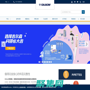 吉爾森上海—Gilson-移液器-誠招代理-021-50366036