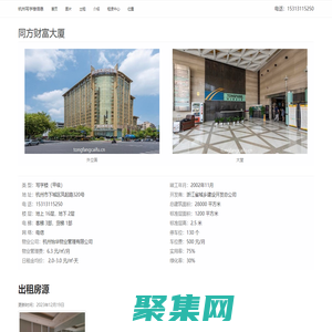 同方財(cái)富大廈 - 歡迎你
