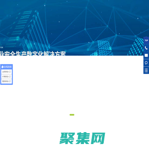 HSE安全管理體系_安全生產(chǎn)管理系統(tǒng)平臺_HSE管理咨詢公司-賽為安全