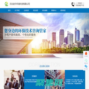 河北啟今環境科技有限公司