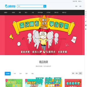 天天在線-海豚課堂 - 您身邊的隨身課堂！